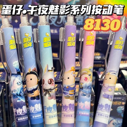 主唱耀星蛋仔派对按动笔