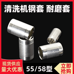 58型洗车机水泵钢套直筒40 黑猫55 36高压清洗机通用活塞缸套套筒