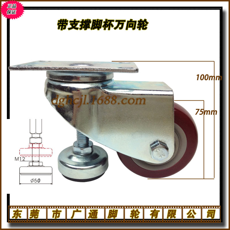 寸水平调节脚轮工业带杯