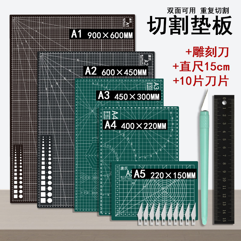 切割垫板A1手工专用垫板ins风垫子a3a4切割手工雕刻刀手账美工刀