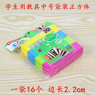 中号袋装正方体2.2cm 认识立体几何体学具小学数学立方体教具16粒