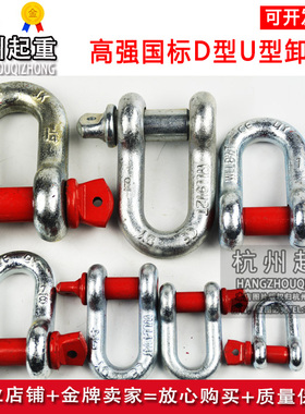 起重钢丝绳吊车卡扣环/D210镀锌卸扣/U型卸扣/D型卸扣/弓形卸扣
