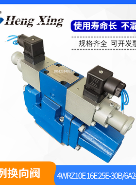 华德型比例换向阀4WRZ16E100-30B/6A24NETZ4M 10W 16W 10E 25E