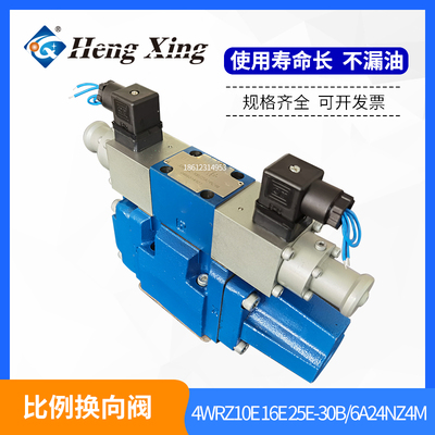 华德型比例换向阀4WRZ16E100-30B/6A24NETZ4M 10W 16W 10E 25E