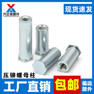 BSO铆接件压铆螺柱盲孔 压板螺丝帽锚螺母 M3 M4 M5 M6压铆螺母柱