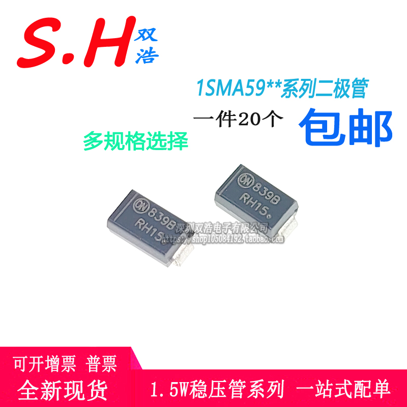 1SMA5937 5938 5939 5940BT3G贴片丝印837B/838B/839B/840B稳压管