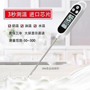 测温 德国日本进口水温测量计食品温度计烘焙厨房油温计探针式