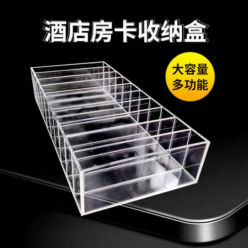 酒店房卡收纳盒证ktv宾馆