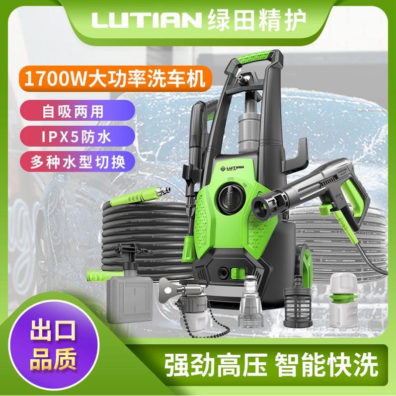 德国进口绿田圣盾家用大