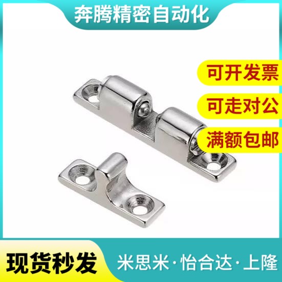 米斯米锌合金球扣 门碰BCASD43/50/70