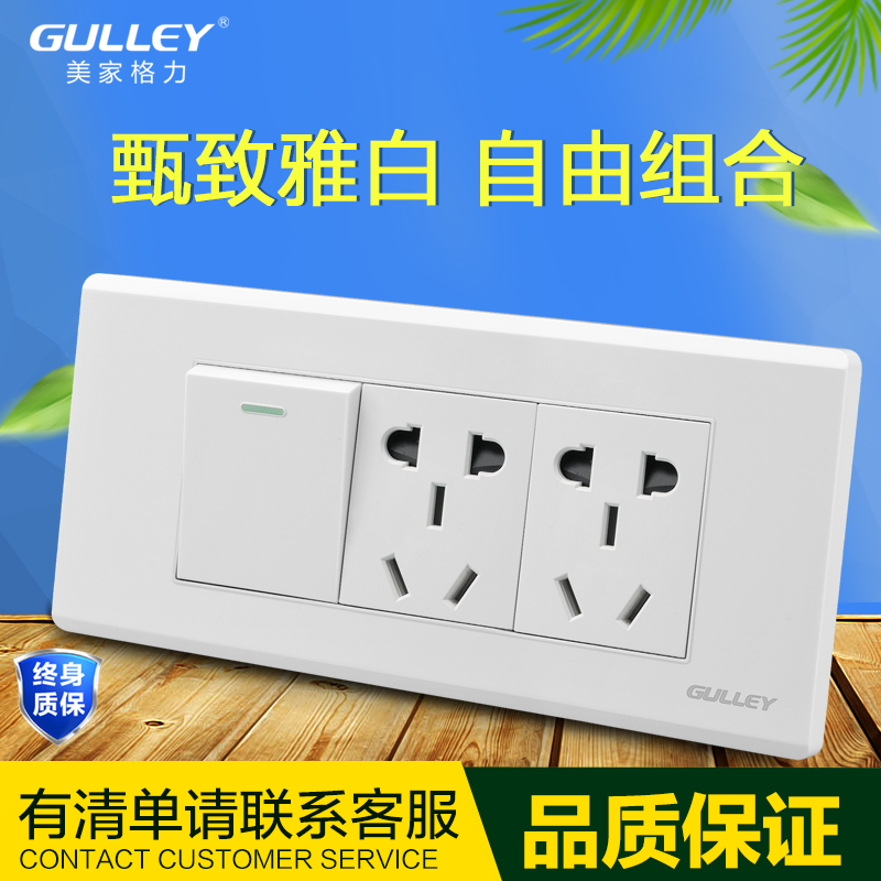 型电源六孔插座带开关墙