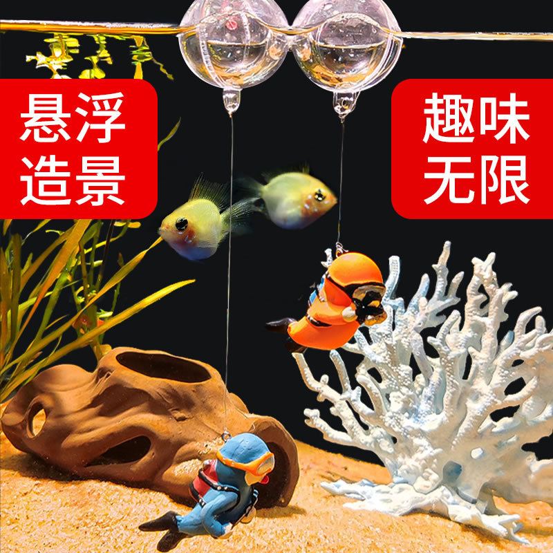 森鱼缸造景全套装饰漂浮