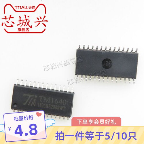 正品贴片TM1640 SOP-28 8段×16位 LED数码管显示驱动IC芯片 10只