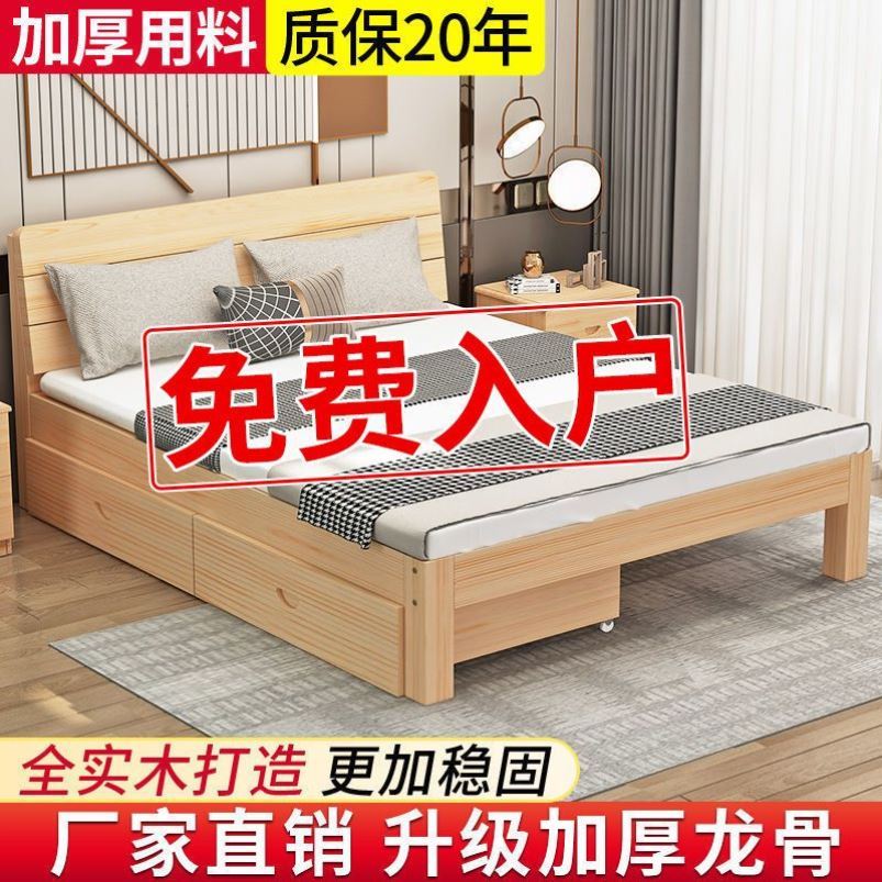 全实木床松双人经济型成