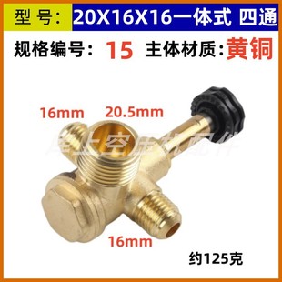 20X16X16一体式 空压机止回阀20 单向阀 16杆单向阀 无油机配件