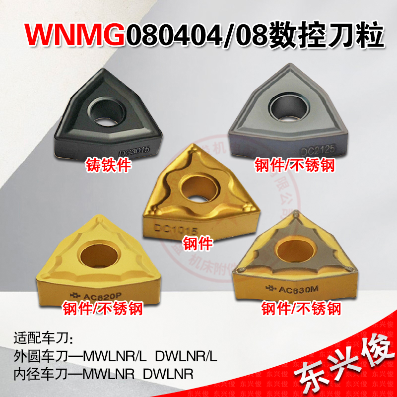 数控车刀片合金桃形整盒