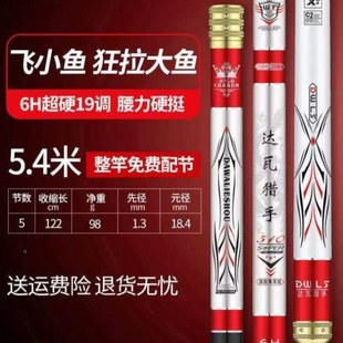 达瓦猎手钓鱼竿手竿超轻竿超硬调台钓达瓦猎手竿鲫鱼竿鲤鱼调