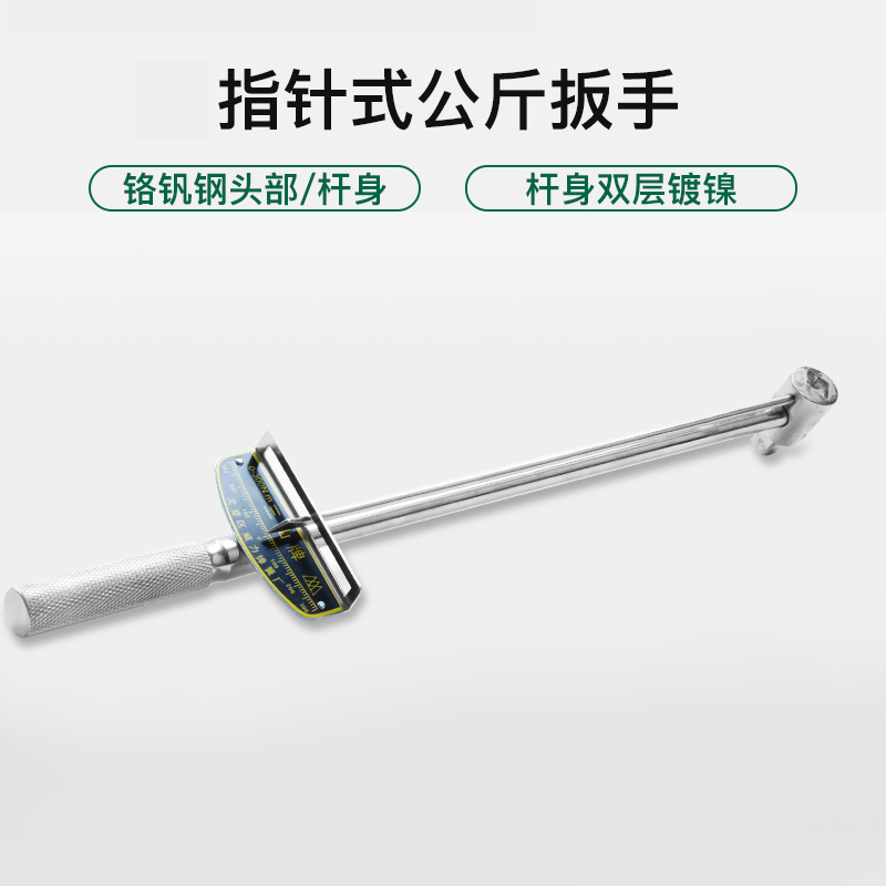 扭力扳手可调式公斤子矩