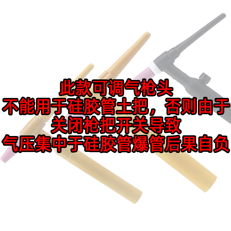 工地划弧可调气氩焊枪头