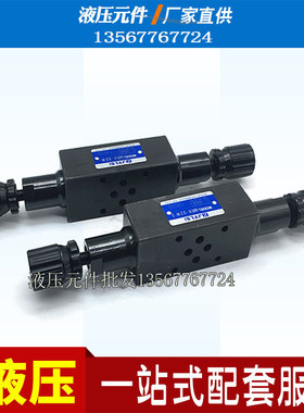 叠加式溢流阀 调压阀 MRV-02W 03W MBW-02 MRV-02W-K-20 MBW-03-H