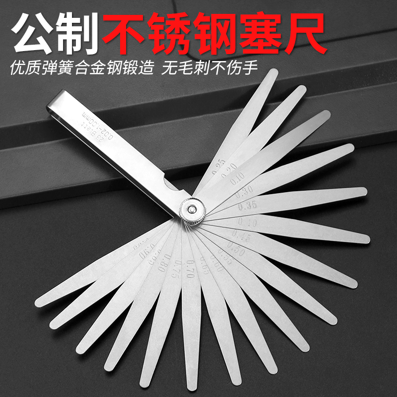 塞尺不锈钢高精度气门间