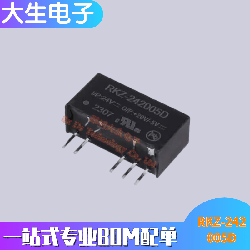 RKZ-242005D SIP-7 电源/模块DC DC 20V -5V 2W 全新原装现货