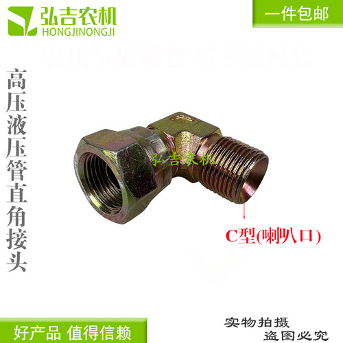 液压油管活母直角型带两