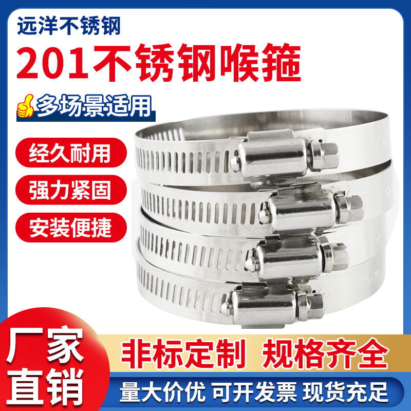 不锈钢喉箍水管夹子软卡