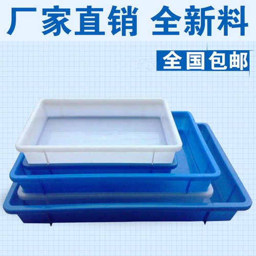 塑料方盘食品面包箱浅周