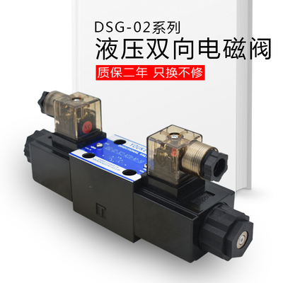 台湾油研型液压电磁双向