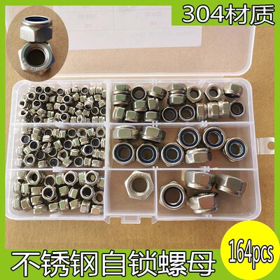 不锈钢尼龙防松螺母锁紧