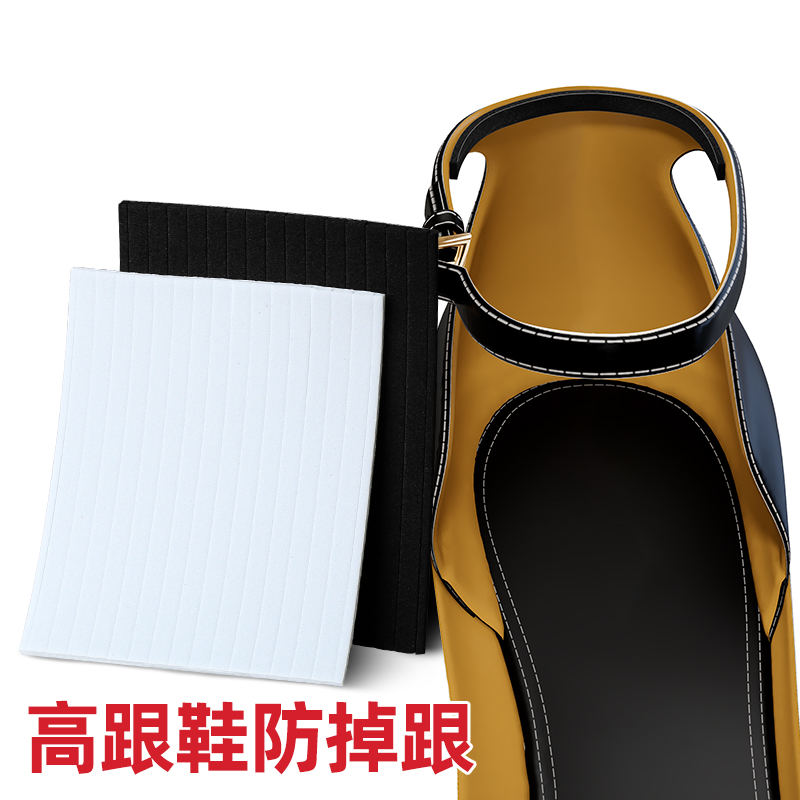 米乐奇凉鞋防掉跟神器大