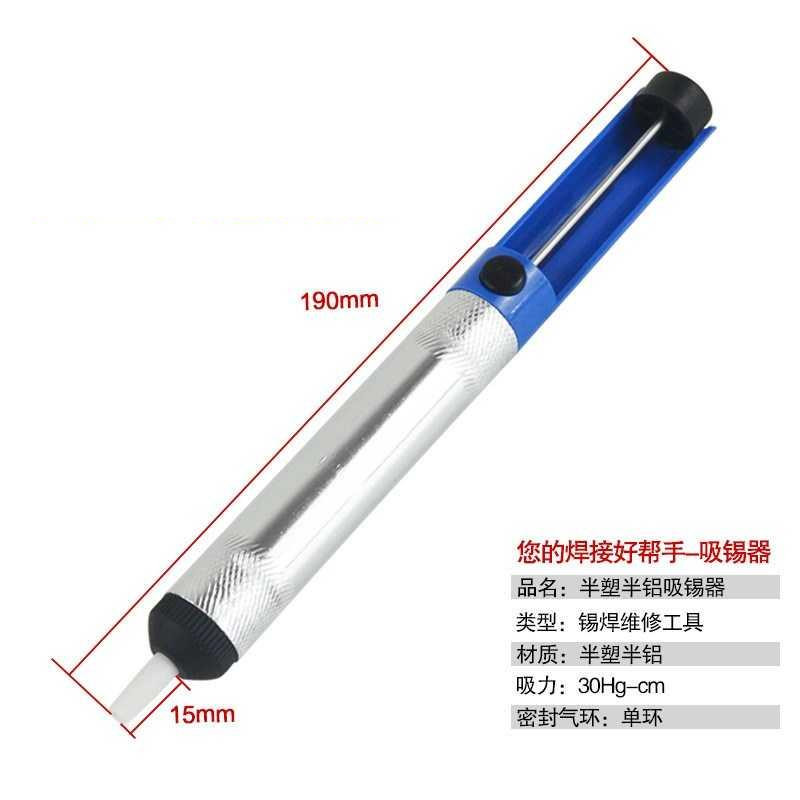 防静电加长吸锡器 手动吸锡枪 强力吸锡泵烙铁焊锡清除锡渣拆焊用