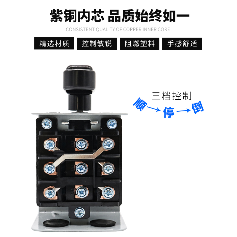 铁壳倒顺开关三相单电机