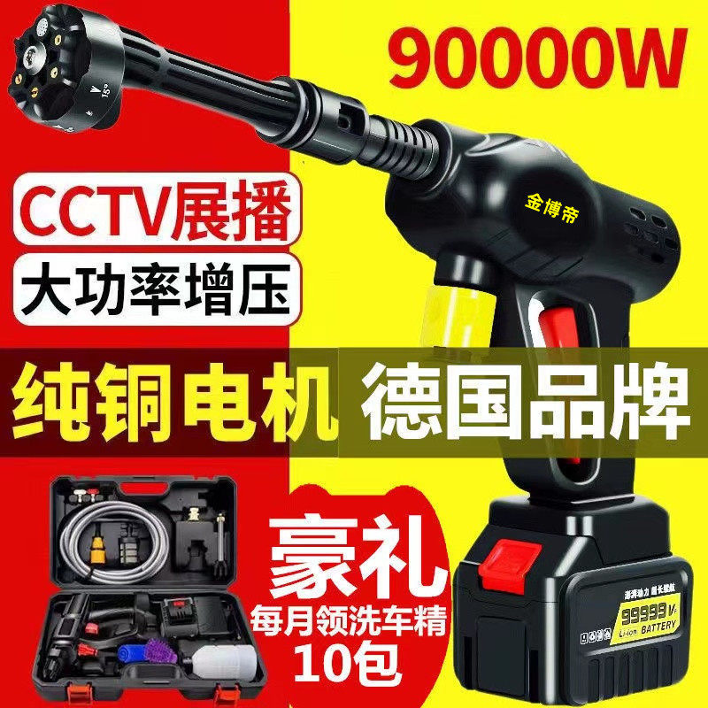 无线洗车机家用高压洗车水枪便携式强力锂电池清洗机打药洗车神器,童鞋/婴儿鞋/亲子鞋,儿童凉拖鞋,淘宝优惠券,粉丝福利购,淘宝优惠卷