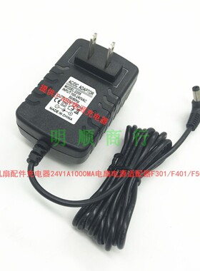 代用莱克电风扇配件充电器24V1A电扇电源适配器F301F401F501F501D