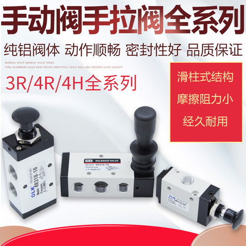 精品手拉阀扳人控欧雷凯