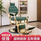 高端复古男士 油头椅子美发理发店发廊专用烫染可放到升降刮脸修面