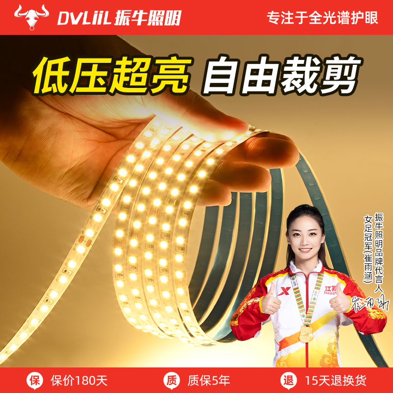 灯带led低压12v裸板自粘贴cob灯条24v变压器衣柜酒柜灯槽线性灯