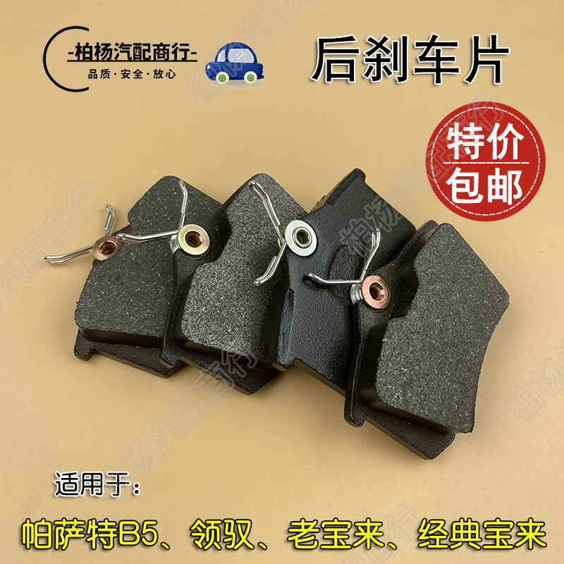 适配帕萨特新老领驭宝来
