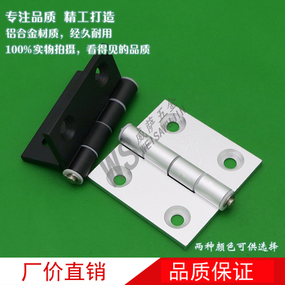 铝合金铰链蝶形型材配件