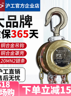 沪工HSBQ型三级四级防爆手拉葫芦1t3T5吨手动吊机吊葫芦起重倒链