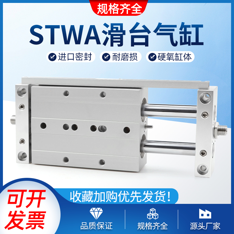 STWA10/16/20/25/32x25x50x75x100x125x200S双轴滑台气缸固定板型
