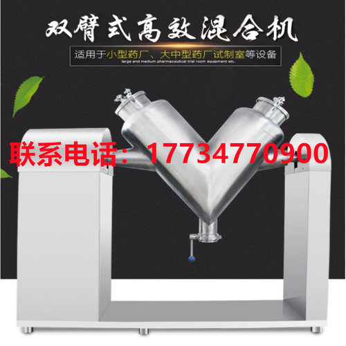 干粉颗粒型混合机末搅拌