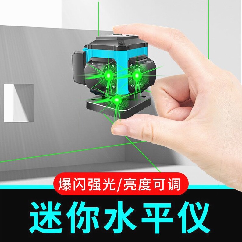 德国进口光梵线迷你水平