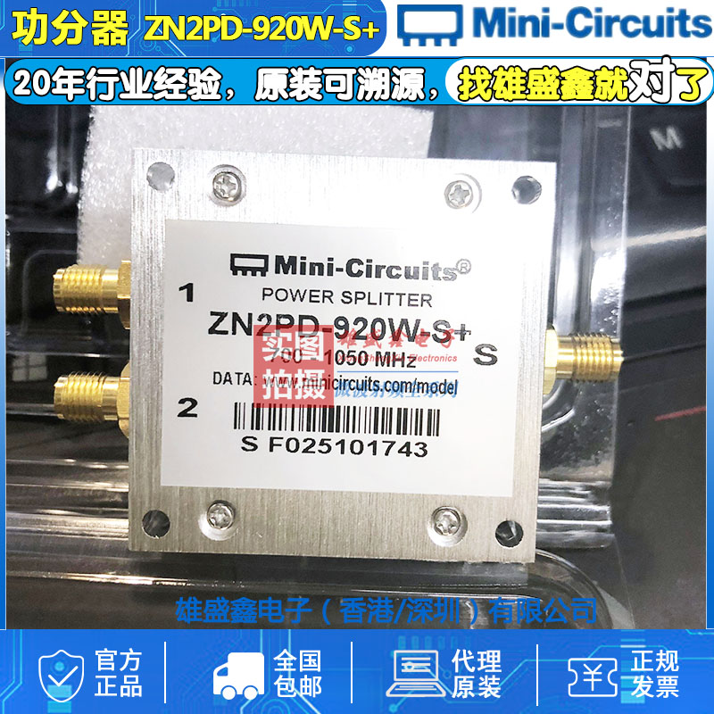 Mini-Circuits ZN2PD-920W-S+ 700-1050MHz 一分二功分器 SMA