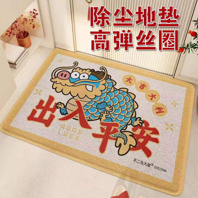 2024龙年地毯入户门垫进门地垫家用耐脏免打理进宅大吉高级感玄关,3C数码配件,USB多功能数码宝,淘宝优惠券,粉丝福利购,淘宝优惠卷