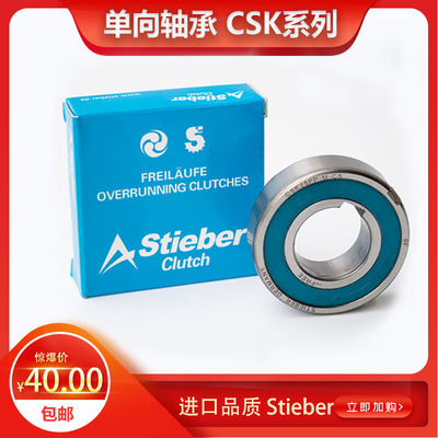 进口单向轴承带不键槽离