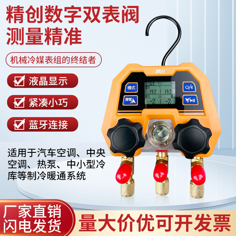 精创冷媒压力表制气体加