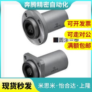 带法兰直线轴承中型嵌入